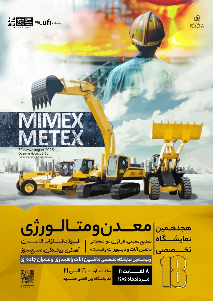 پوستر معدن